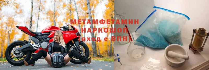 Метамфетамин Methamphetamine  где купить наркотик  кракен как войти  Алексин 